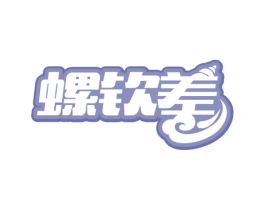 螺钦差 商标图样