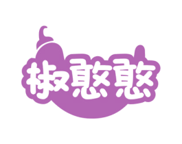 椒憨憨 商标图样