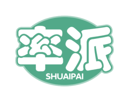率派 商标图样