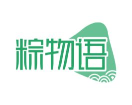 粽物语 商标图样