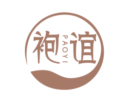 袍谊 商标图样