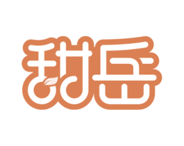 甜岳 商标图样