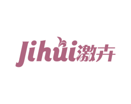 激卉 商标图样