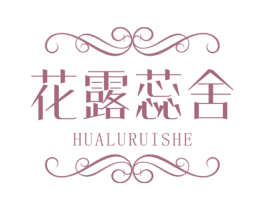 花露蕊舍 商标图样