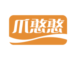 爪憨憨 商标图样