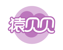 猿贝贝 商标图样