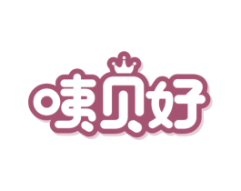 咦贝好 商标图样