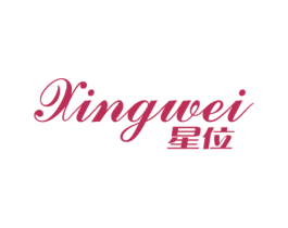 星位 商标图样