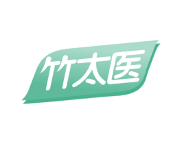 竹太医 商标图样
