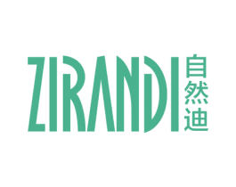 自然迪 商标图样