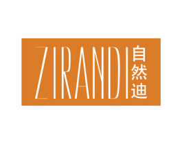 自然迪 商标图样