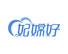 妃嫦好 商标图样