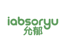 IABSORYU 允郁 商标图样