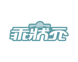 乖状元 商标图样
