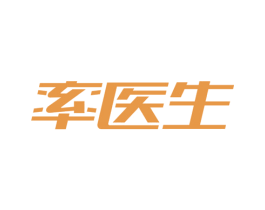 率医生 商标图样