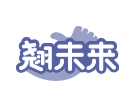 翘未来 商标图样