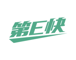 第E快 商标图样