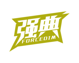 强典 FORCEDIM 商标图样