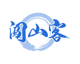 闯山客 商标图样