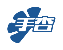 手杏 商标图样