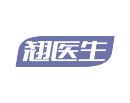 翘医生 商标图样