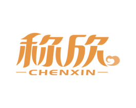 称欣 商标图样