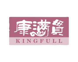 康满贯 KINGFULL 商标图样