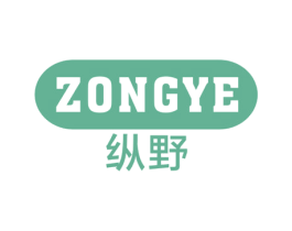纵野 商标图样