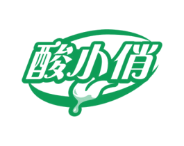 酸小俏 商标图样