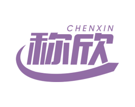 称欣 商标图样