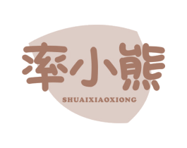 率小熊 商标图样