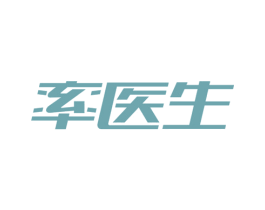 率医生 商标图样
