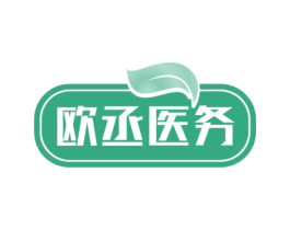 欧丞医务 商标图样