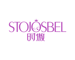 时傲 STOJOSBEL 商标图样