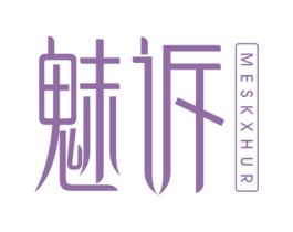 魅诉 MESKXHUR 商标图样