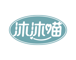 沐沐喵 商标图样