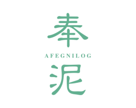 奉泥 AFEGNILOG 商标图样