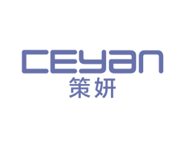 策妍 商标图样