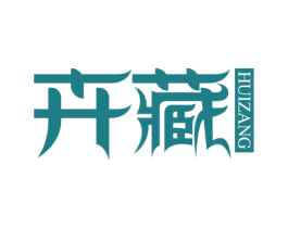 卉藏 商标图样