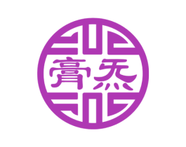 膏炁 商标图样