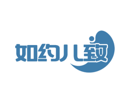 如约儿致 商标图样