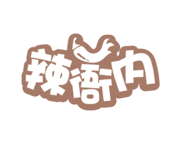 辣衙内 商标图样