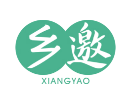 乡邀 商标图样