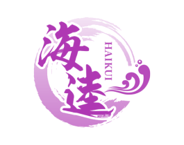 海逵 商标图样