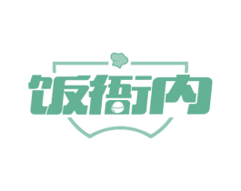 饭衙内 商标图样