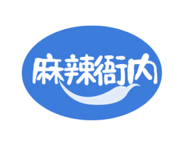 麻辣衙内 商标图样