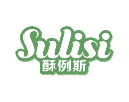酥例斯 商标图样