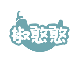 椒憨憨 商标图样