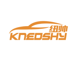 纽帅 KNEDSHY 商标图样