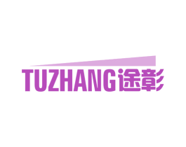 途彰 商标图样